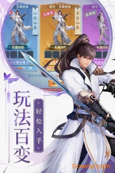 魔道仙宗内购最新版 游戏截图